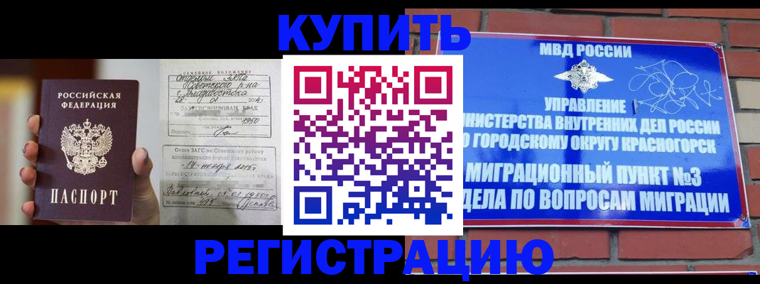 прописка в квартире в Усмани