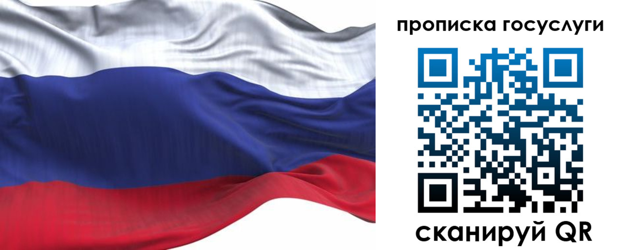 прописка для школы в Усмани