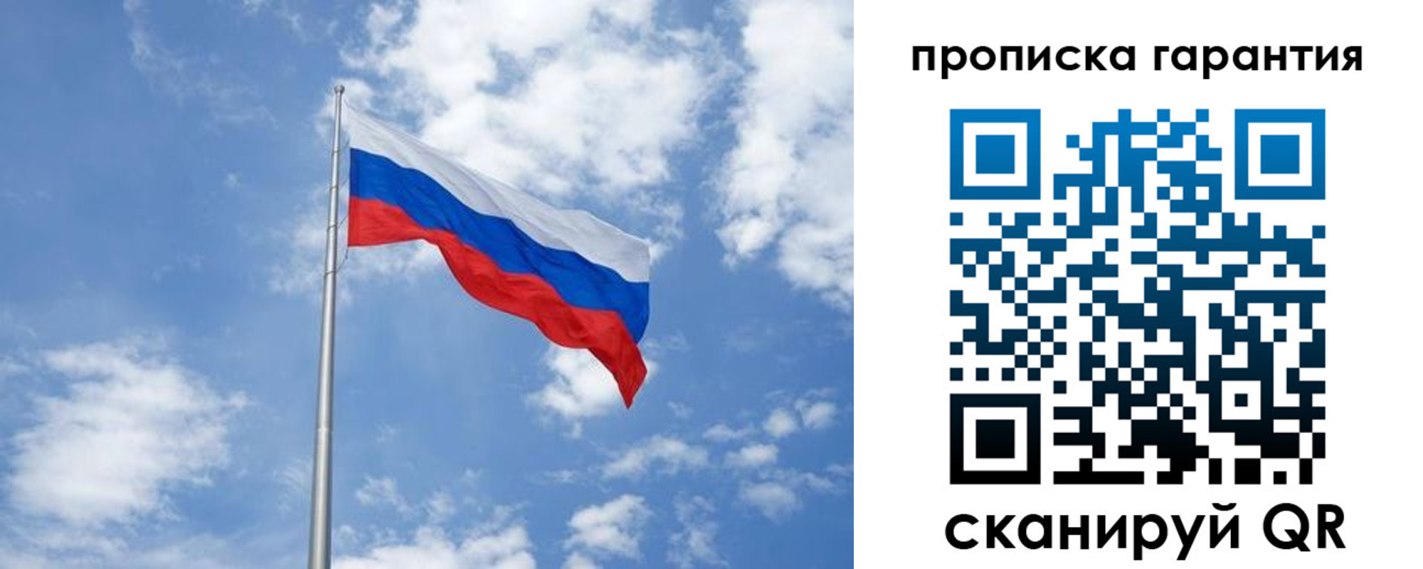 временная регистрация законно в Усмани