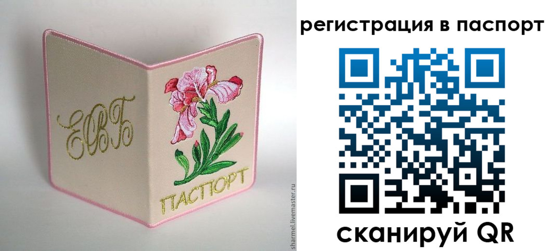 временная регистрация гарантия в Усмани