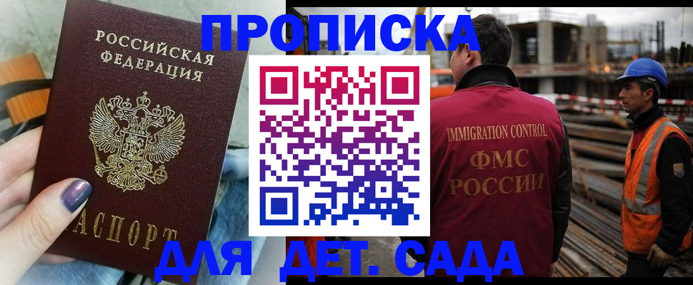 временная регистрация госуслуги в Усмани