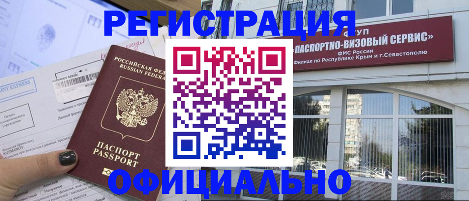 временная регистрация госуслуги в Усмани