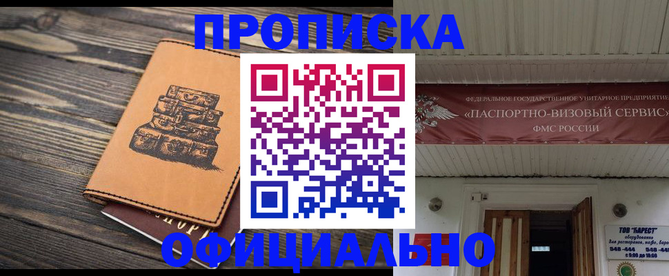 временная регистрация надежно в Усмани