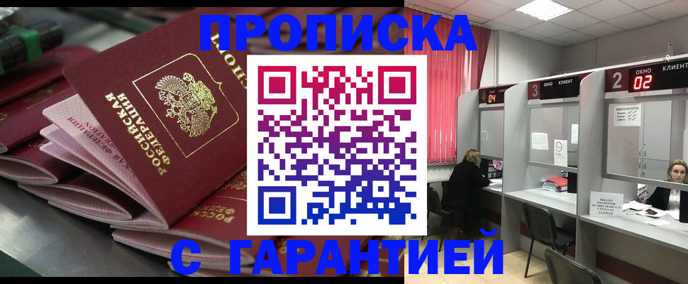 временная регистрация надежно в Усмани
