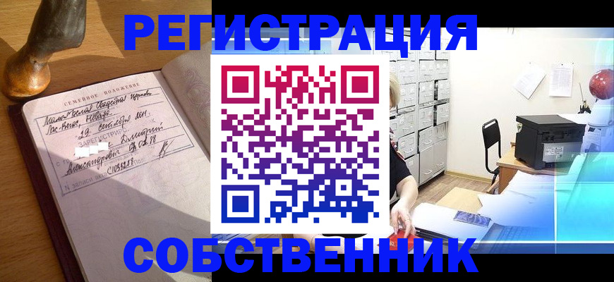 прописка для военкомата в Усмани