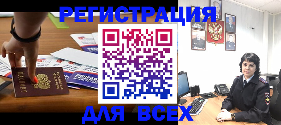 прописка для школы в Усмани