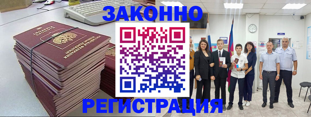 временная регистрация адрес в Усмани
