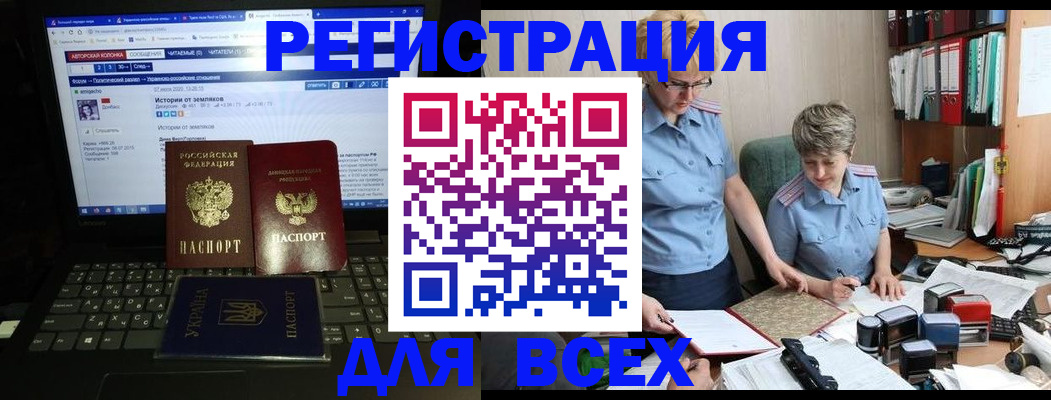 временная регистрация в квартире в Усмани